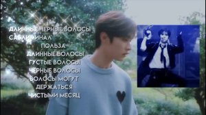 ଘ . ( ? ) ꕤ ࣪˖ ⭐ ?саблиминал на длинные чёрные волосы