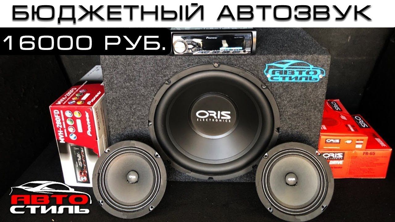 Бюджетная аудиосистема. Собираем и настраиваем.