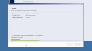 Загрузочная флешка с программой Acronis True Image