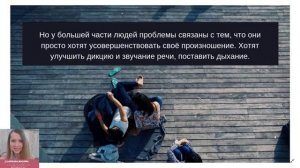 Как научиться красиво говорить разговаривать? Как научиться быстро и красиво говорить?