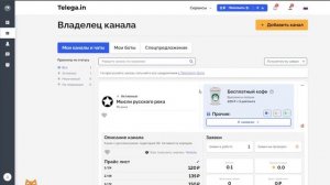 Начинаю зарабатывать первые деньги на своем телеграмм канале