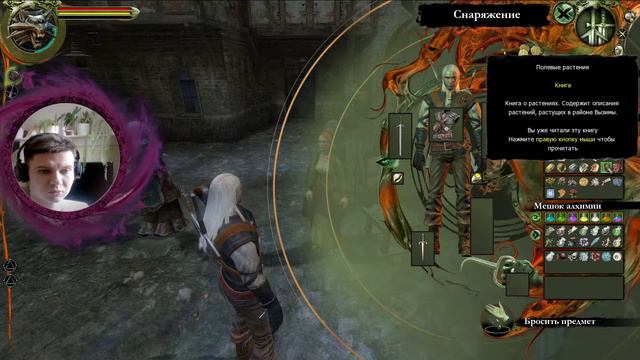 Проходим The Witcher #19 (Продолжение вечеринки) смотреть онлайн