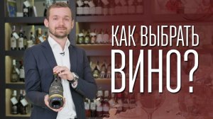 Учимся разбираться в винах [Cheers! | Напитки]