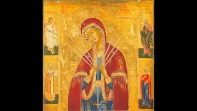 Тропарь иконе Божией Матери Умягчение злых сердец Семистрельная