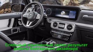 Новый Мерседес Гелендваген W464 2018