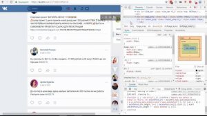 Как быстро почистить стену в группе в Контакте (ВК)