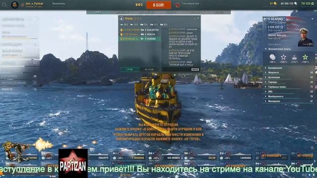 МИР КОРАБЛЕЙ ( СТРИМ № 121)  18+Дережабликовый рандом  !!!