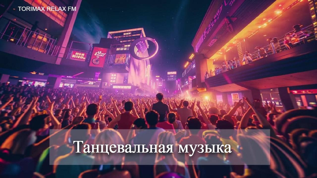 Музыка 80-х 1 (pop, Ambient Idl, Oi) | Музыка 2024 | Релакс | Танцевальная музыка | Автомузыка