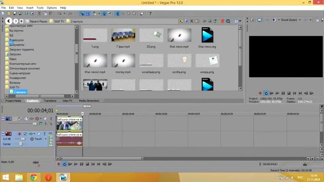 Видеоуроки по Sony Vegas Pro - #3 - Реверс видео