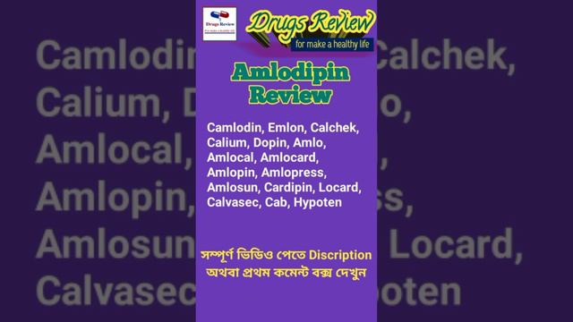 #Amlodipine description