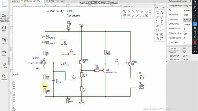 Мощный Балансир на любой аккумулятор смотреть онлайн