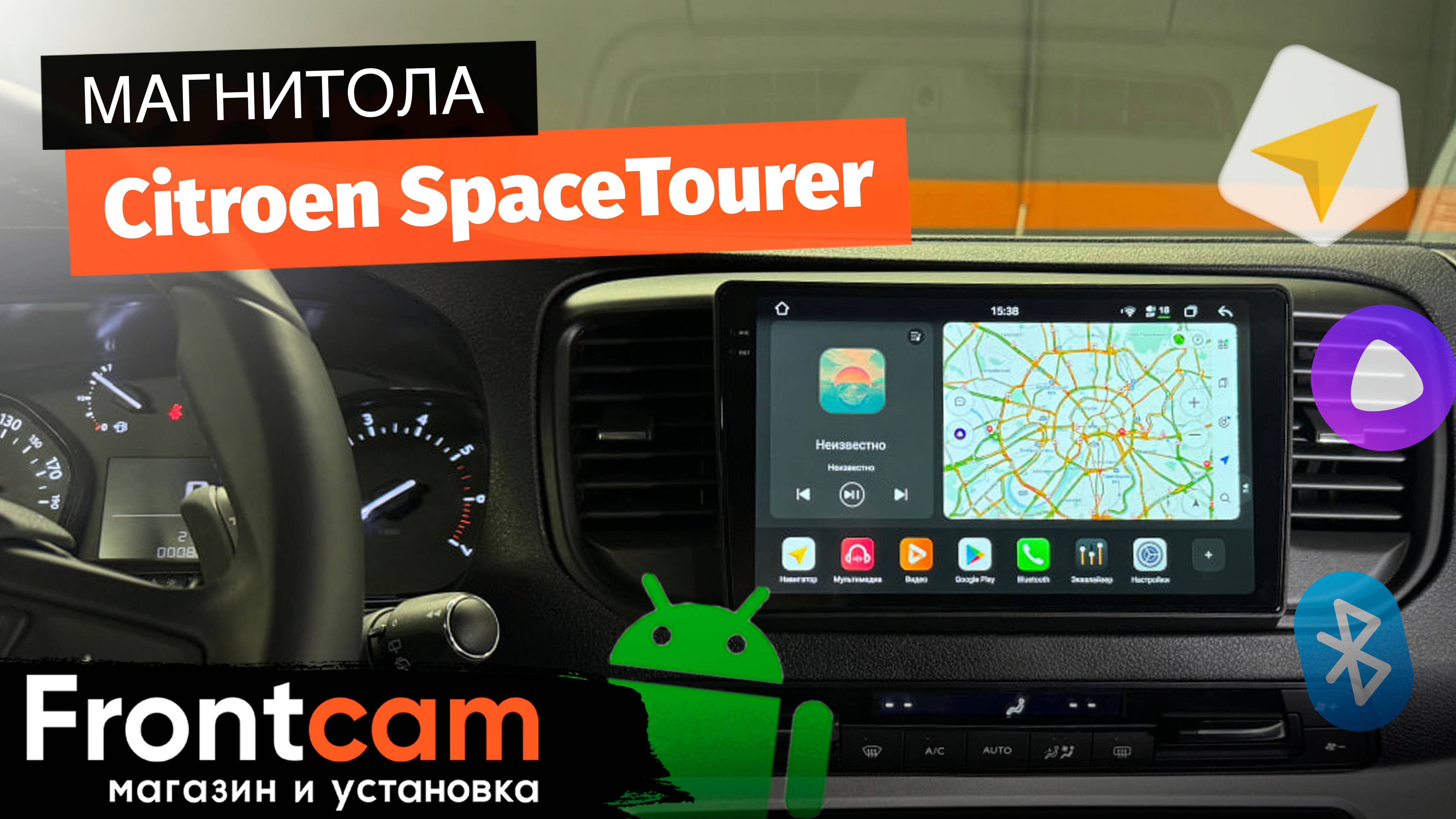 Магнитола Canbox PRO-Line 2K 4254 для Citroen SpaceTourer на ANDROID