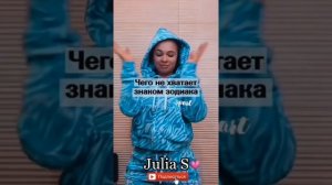 ЧЕГО НЕ ХВАТАЕТ ЗЗ?Тик Ток знаки зодиака, тик ток зз, зз тт, Tik Tok