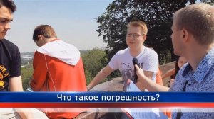 Опрос на улице. Что такое метрология?