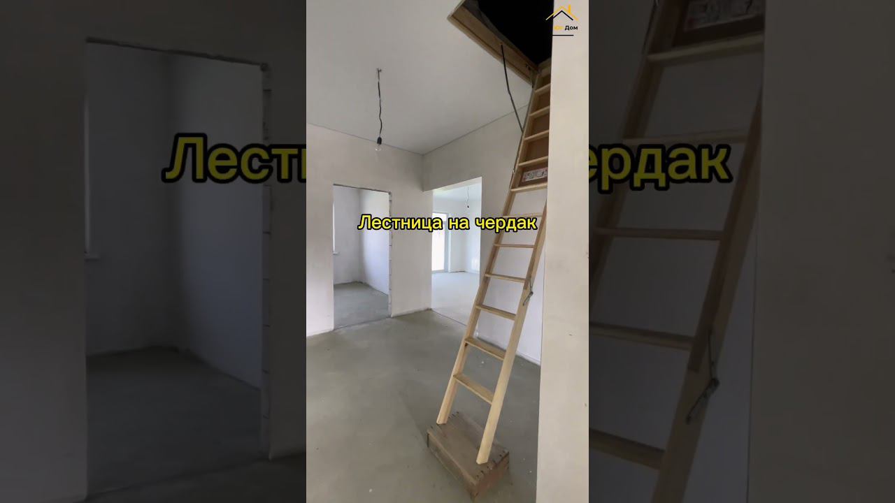 ДОМ с ПОДКЛЮЧЕННЫМ ГАЗОМ в ипотеку! #домвкраснодаре #домкраснодар  #купитьдомвкраснодаре