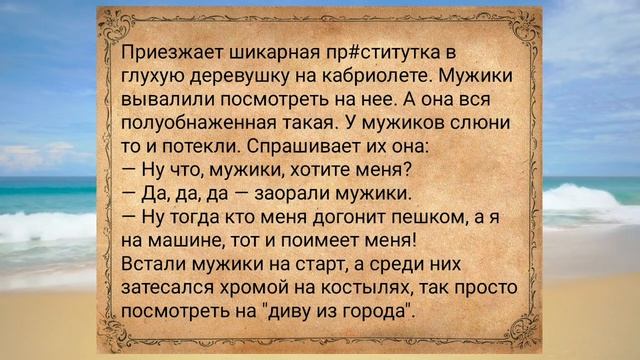 Я лизну замочную скважину...АНЕКДОТЫ для ВЗРОСЛЫХ #анекдоты #анекдот#сборниканекдотов #шутки #юмор