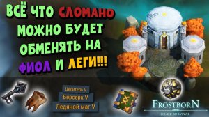 (ООД) Обзор обновления 1.23  - Frostborn: Coop Survival