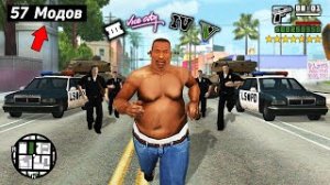 ?Я Установил 57 Модов в GTA San Andreas, и Вот что получилось...