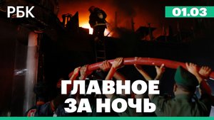 В Бангладеш при пожаре в ресторане погибли более 40 человек. Что изменится в законах в марте