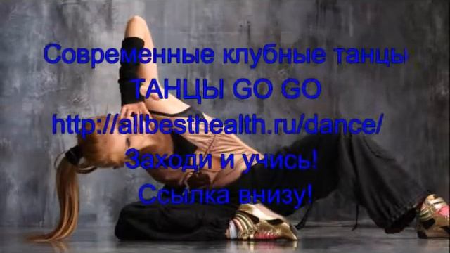 Танцевальные костюмы для современных танцев смотреть онлайн