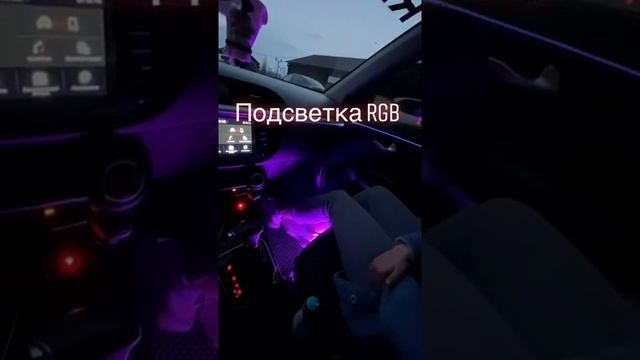 Многоцветная RGB светодиодная подсветка в САЛОН АВТО