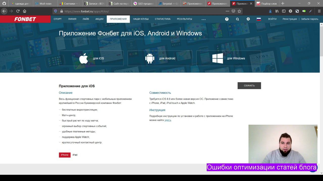 Внешние ссылки со статей и перелинковка | Оптимизация страниц блога | Продвижение спортивных сайтов смотреть онлайн