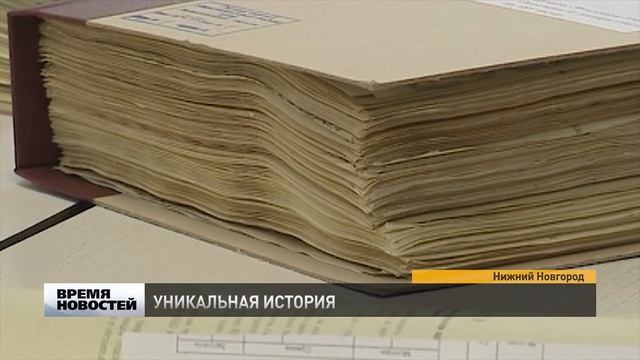 Нижегородские архивисты представили уникальную книгу «Поветлужье в 1918 году».