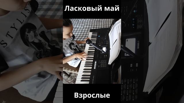 Ласковый май - Взрослые.