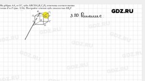 № 3.20 - Геометрия 10 класс Мерзляк