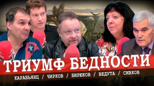 Русский мир и Глобальный Юг, или Путин на распутье (Ведута, Карабьянц, Сивков, Чирков)