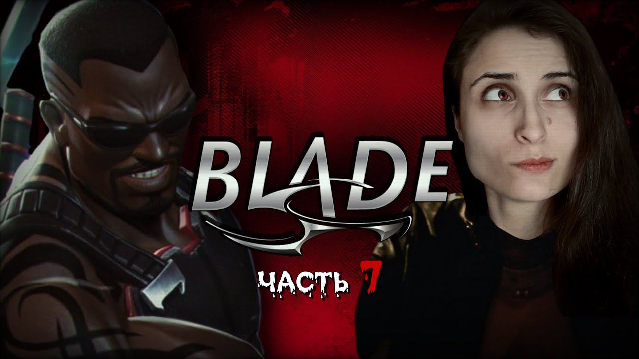 ТОЛПЫ НЕЖИТИ И ТАНК В АВТОПАРКЕ ВАМПИРОВ! ЧТО-О-О?! ➤ Blade / Блэйд [ЧАСТЬ 7, прохождение PS1]