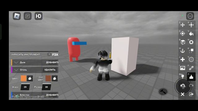 КАК РАБОТАТЬ С ЭФФЕКТАМИ В РОБЛОКС СТУДИО НА ТЕЛЕФОНЕ! смотреть онлайн