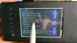 Гравировальный станок по камню Junior