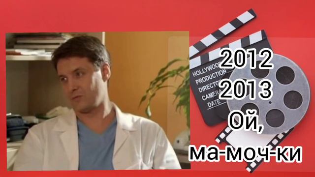 Александр Макогон и его роли в фильмах смотреть онлайн