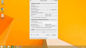 Загрузочная флешка Виндовс 8.1 создание в Rufus для начинающих
