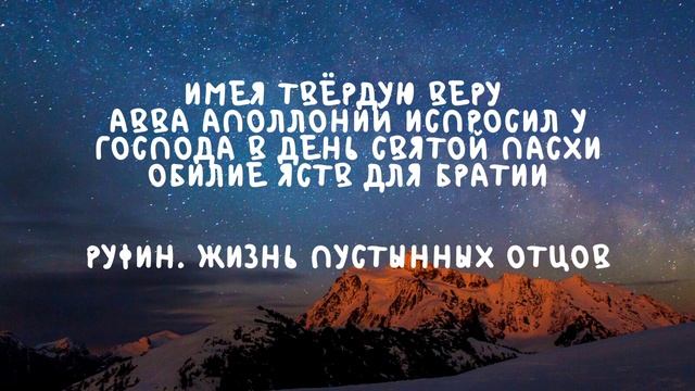 Духовные чтения | Аудиоистории смотреть онлайн