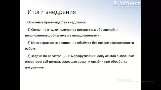 Автоматизация работы компании в 1C:Документооборот