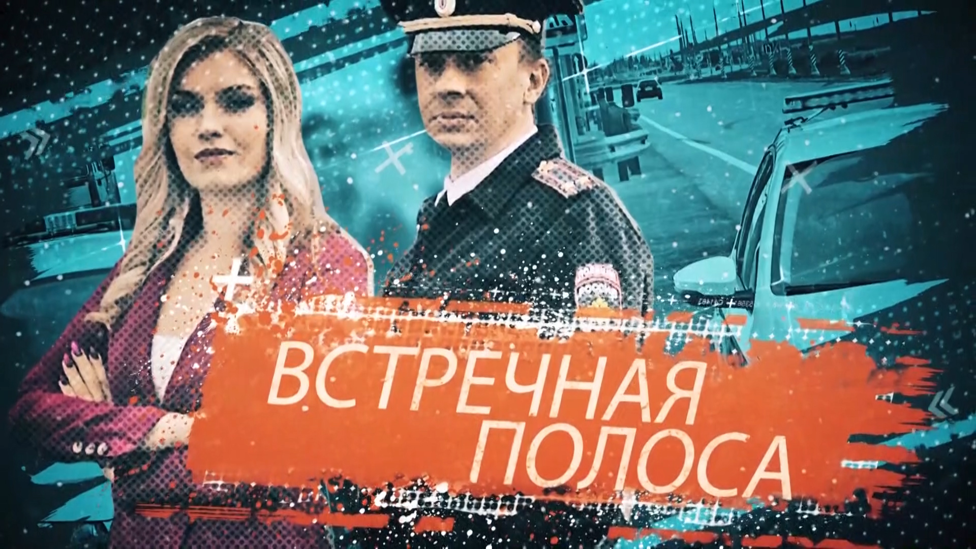 Как оказать первую помощь при ДТП?