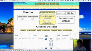 Подтверждение получения денег 10$ по реферальному счёту  на Перфект Мани   ИЗ  ДРУЖНОЙ  СЕМЬИ!!!