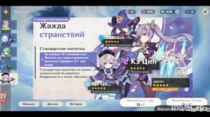 Играем в геншин ипакт. Аткрываем подарки.