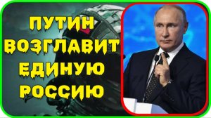 Евгений Фёдоров о партии Единая Россия.