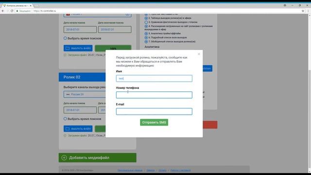 ТВ контроллер | TV controller — Как это работает?