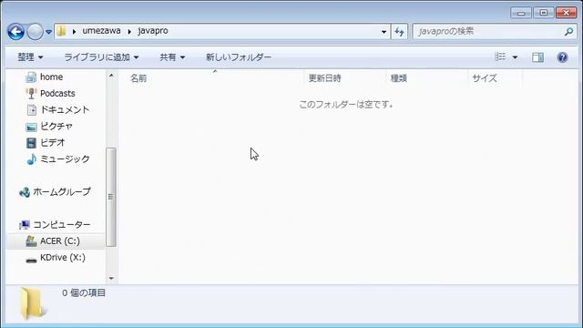 【Java】ゲームプログラミング超入門 Part01