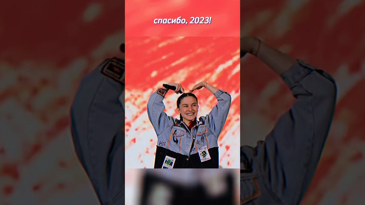 спасибо, 2023! только вперёд #итогигода