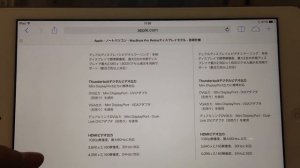 【Mac Book Pro Retina mid 2014】ガキ笹の開封&レビュー動画 【Apple】