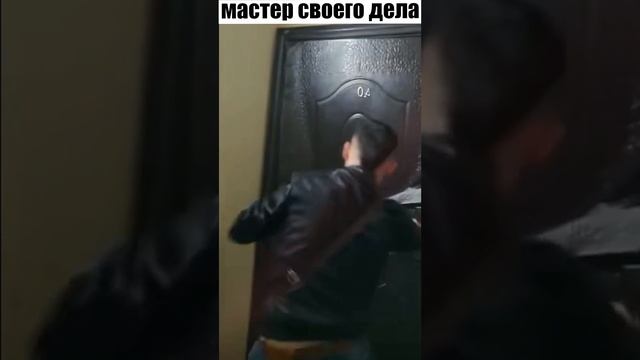 Мастер своего дела