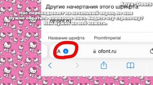 Туториал как загрузить свой шрифт в кк! CapCut tutorial❤️