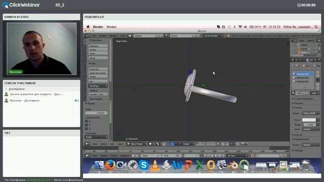 Создание ювелирных изделий в программе Blender