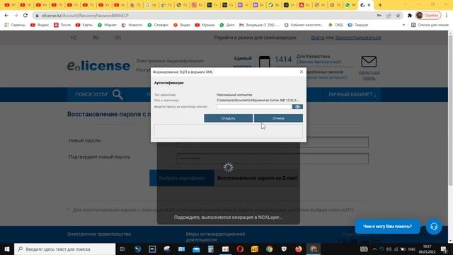 Новый способ Входа в Elicense 2022г смотреть онлайн