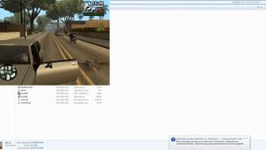 как заминить машины в GTA San Andreas